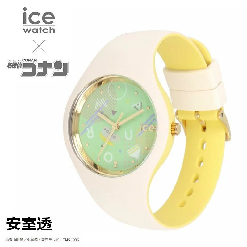 【ICE-WATCH】Detective Conan Toru Amuro MUD041 Japan Limited Quartz Watch NEW Gift