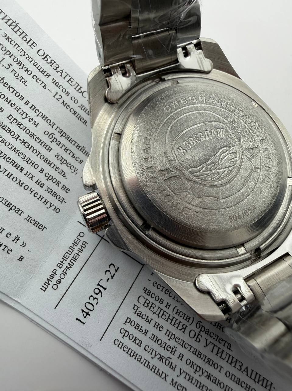 NEW Vostok Amphibia Cosmodiver Mercury GMT 2426.12 LIM EDITION 14039G #506/854