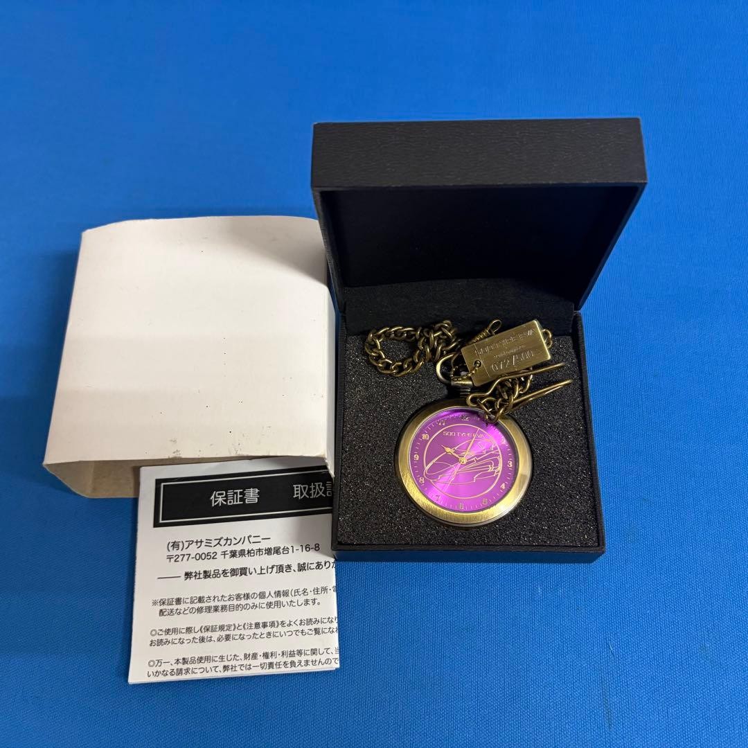 EVA Limited Edition Pocket Watch 500 Pieces Antique Gold Purple Dial
