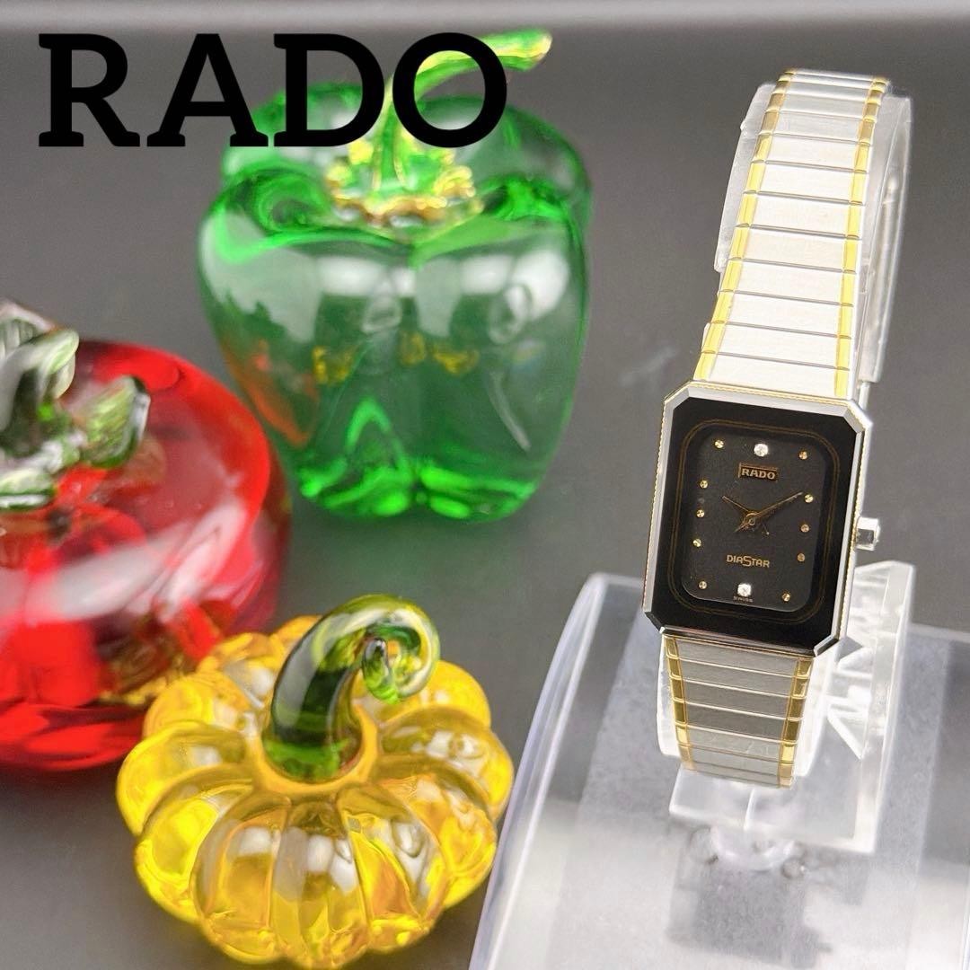 Rado DiaStar Black Quartz Ladies Wristwatch Diamond Japan Rare 071626