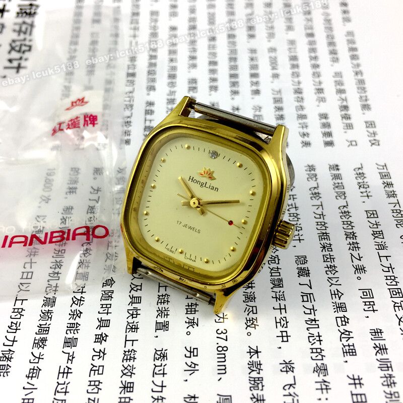 Vintage Shijiazhuang Honglian Manual Watch – Free Extra Strap, Classic Chinese