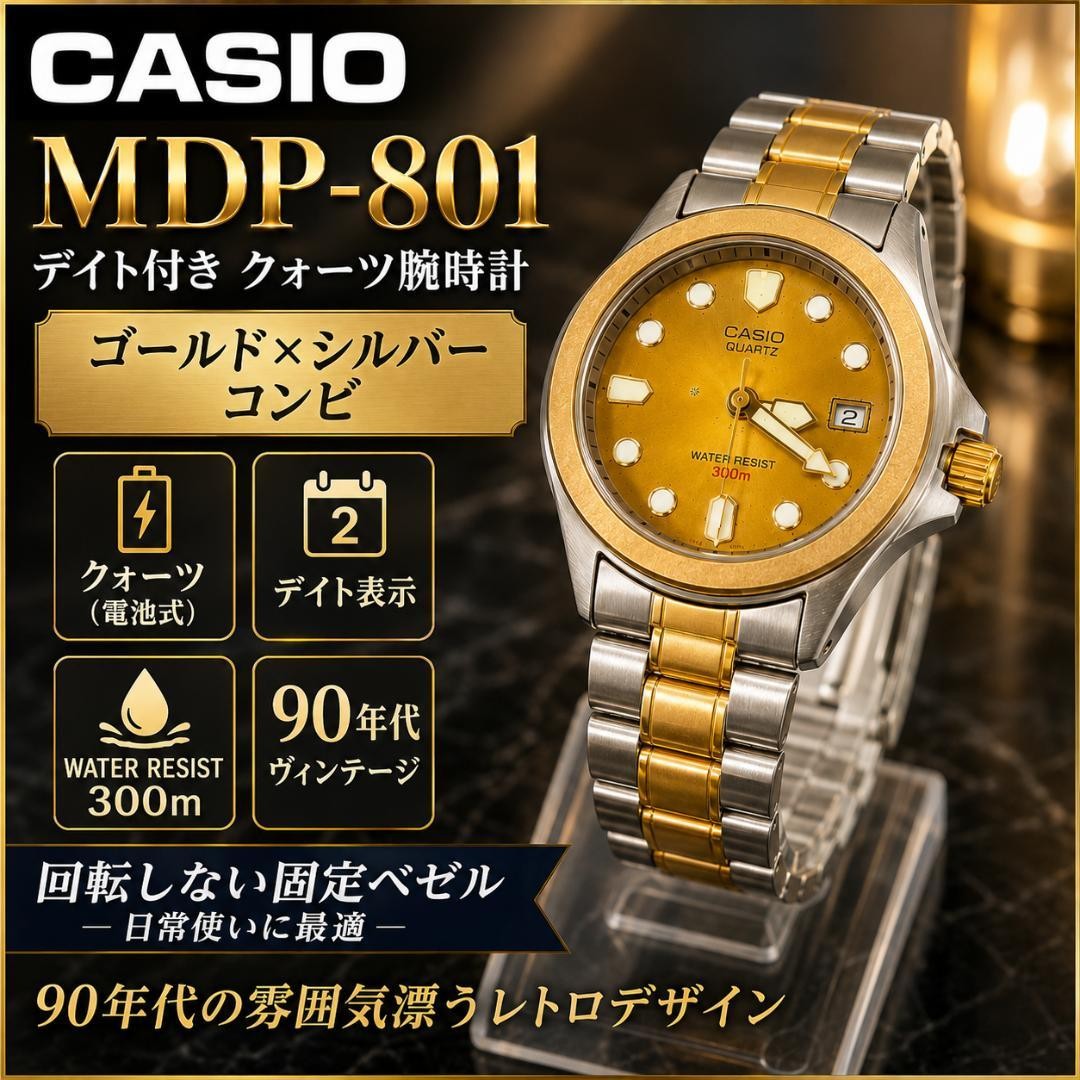 Working condition ✨ Casio MDP-801 300m water resistant, gold dial, two-tone, b