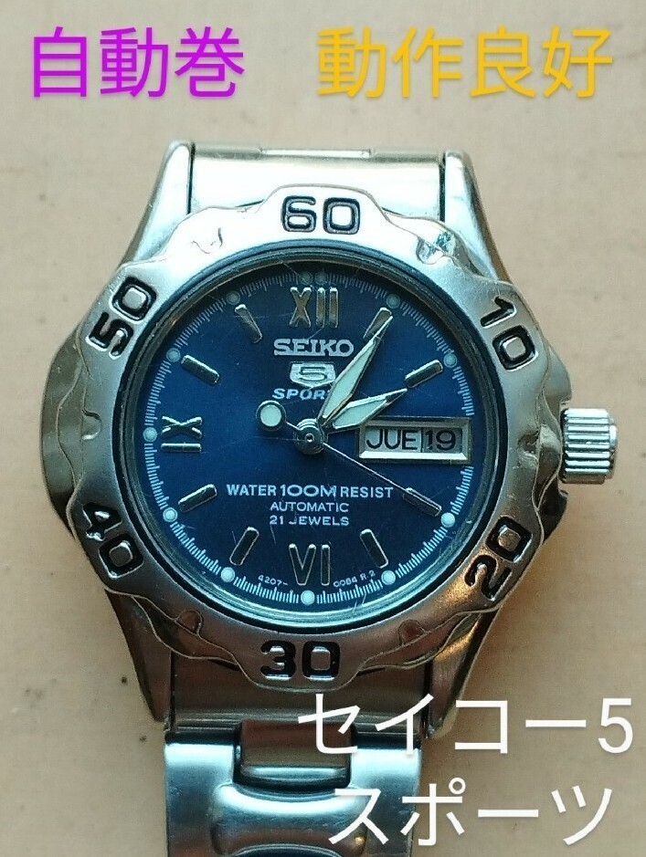 BJ17 Model 5 Sports Automatic Day/Date Ladies Watch 18.5cm Case 4207-O0A0 LA256