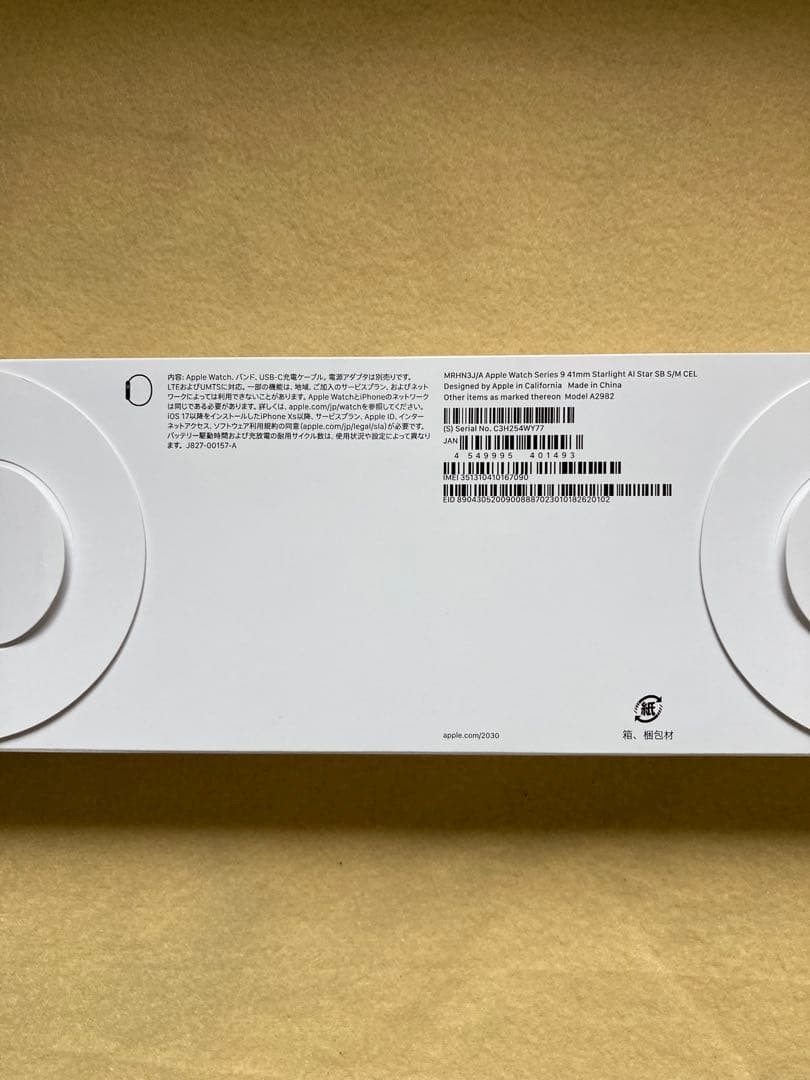 14) Unopened Apple Watch Series 9 41mm Starlight