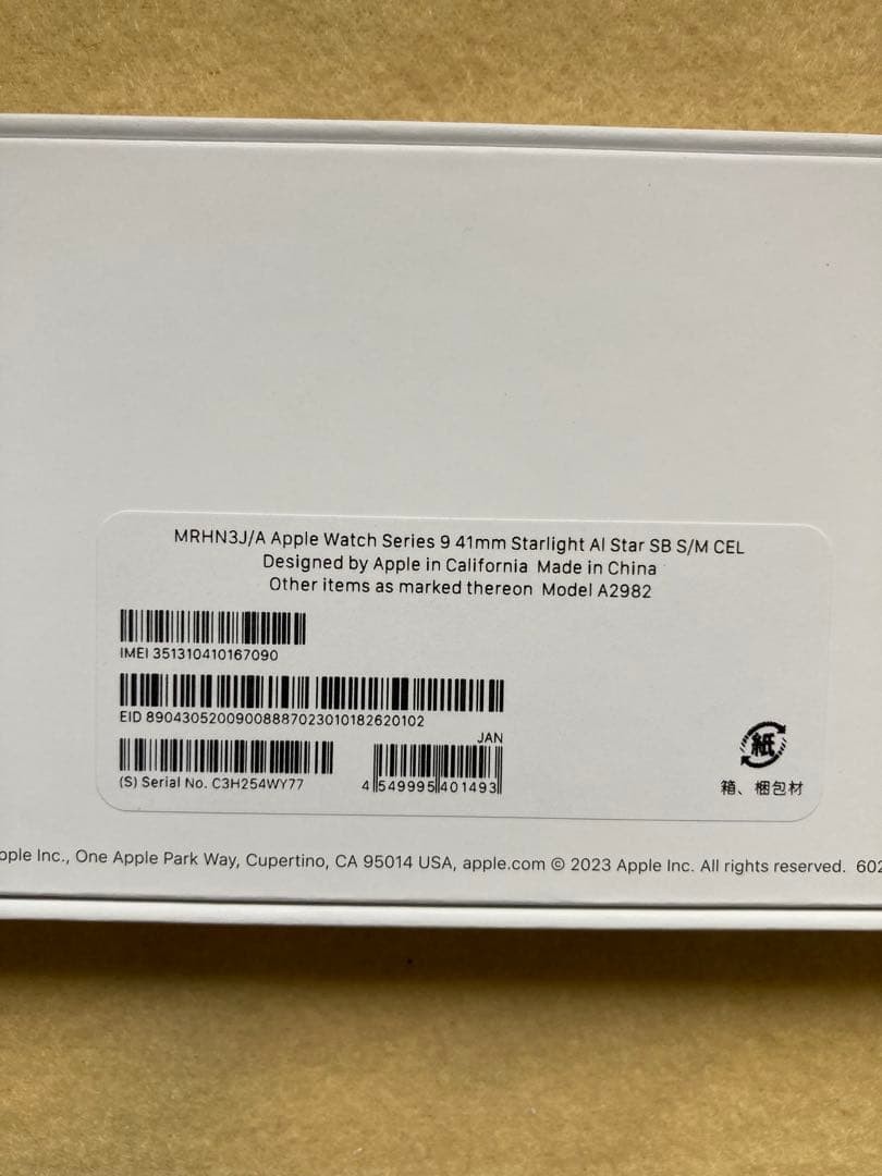 14) Unopened Apple Watch Series 9 41mm Starlight
