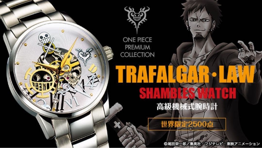 ONE PIECE Trafalgar Law Automatic Skeleton Watch 2500 Limited Unused W/Box