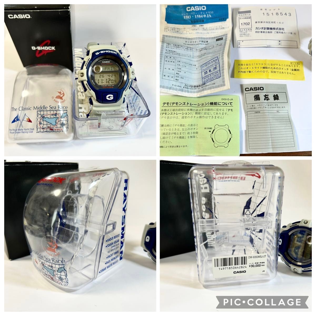 complete G SHOCK RAYSMAN DW 9350MSJ 2T Middle Sea Race 1998