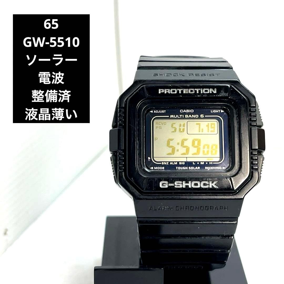 65 G SHOCK CASIO GW 5510 Serviced Radio Solar