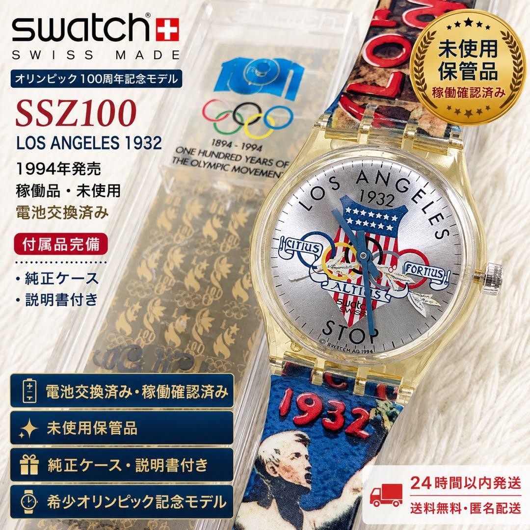 [Unused] SWATCH SSZ100 Los Angeles 1932 100th Anniversary of the Olympics
