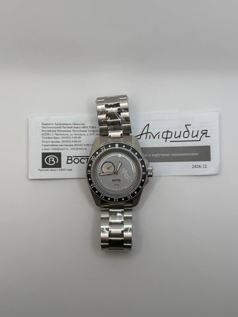 NEW Vostok Amphibia Cosmodiver Mercury GMT 2426.12 LIM EDITION 14039G #506/854