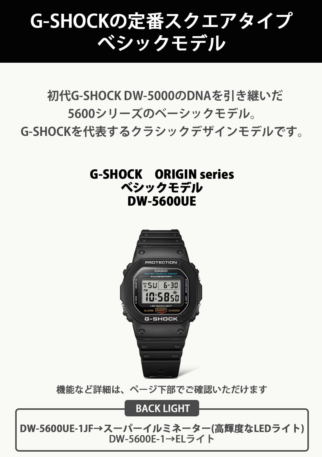 G-SHOCK DW-5600UE-1JF CASIO Watch, Black