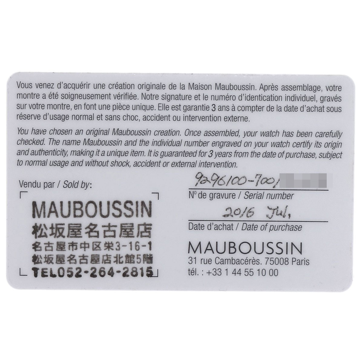 MAUBOUSSIN Jardin du Palais Royal Watches 9296100-700 Stainless Steel/Stainl…