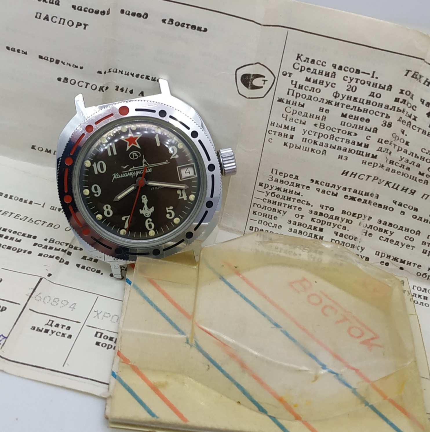 Watch Vostok Komandirskie Submarine USSR Mechanical Passport Box Russia Soviet