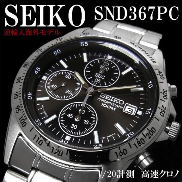 Seiko SND367PC Chronograph Mens Watch Black Dial Stainless Steel 10ATM Quartz