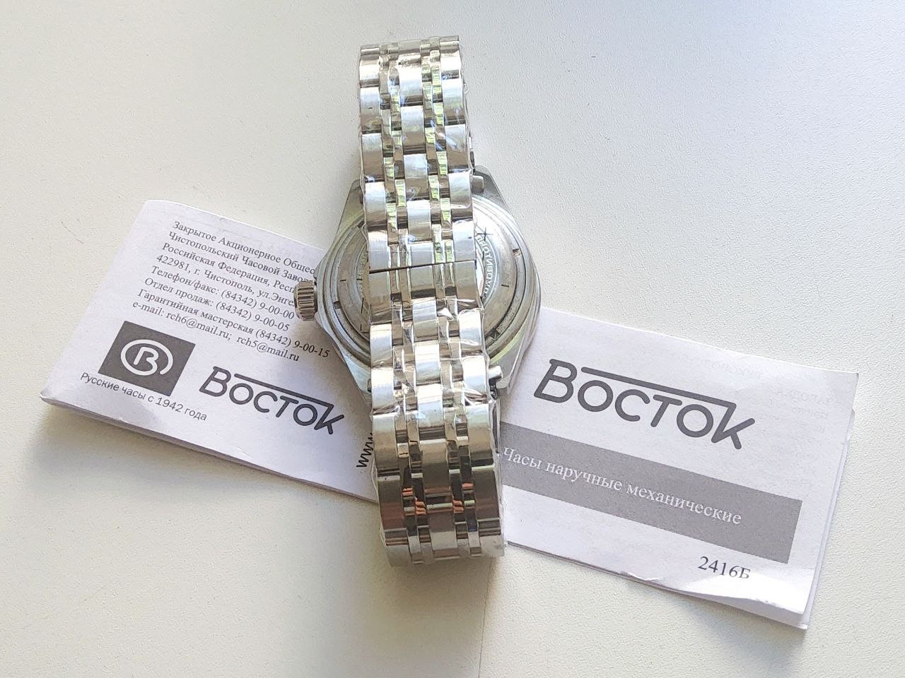 Vostok Amphibia Automatic Megapolis 75080B / Amphibia Automatic Megapolis 75080B