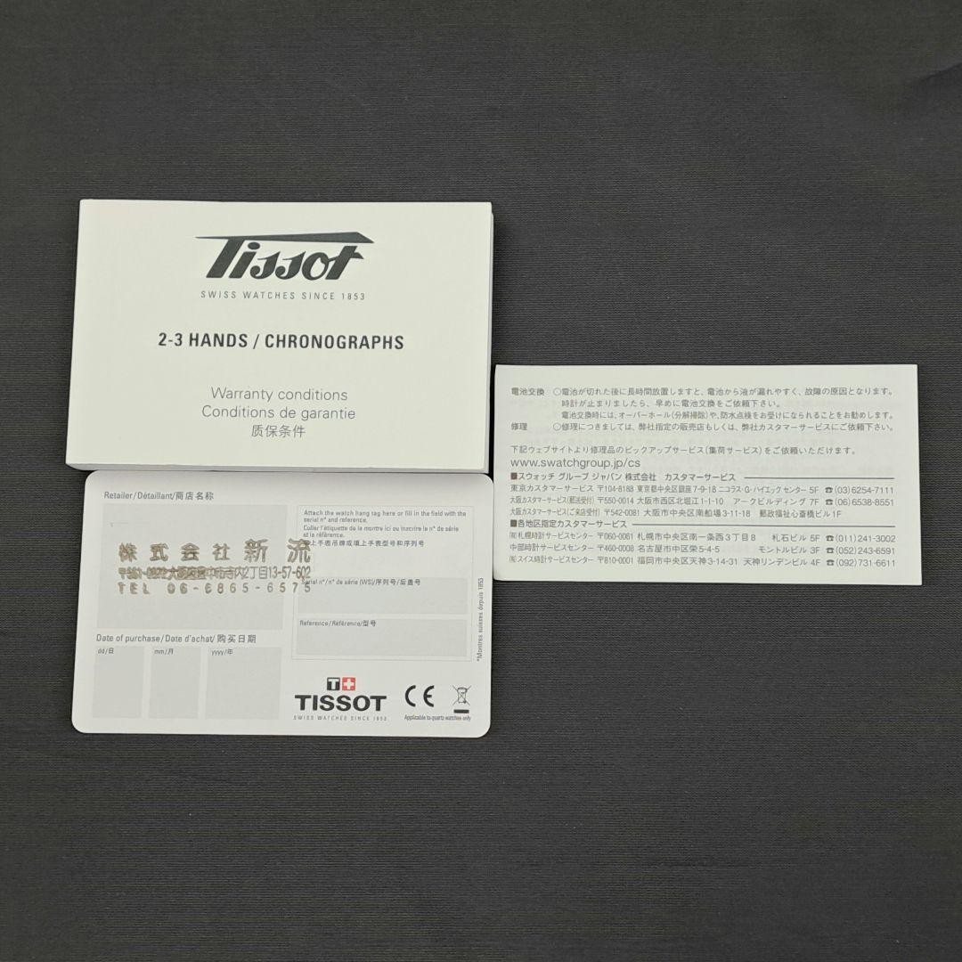TISSOT PRX T137.410.11.041.00 Quartz