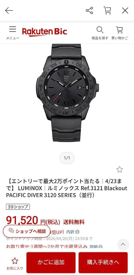 LUMINOX Ref. 3121 Pacific Diver 3120 Black SS Quartz 44mm