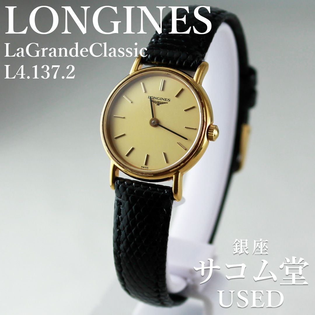TTS 27 Longines La Grande Classic L4.137.2 Ladies Quartz GP Gold Dial Sunray Dia