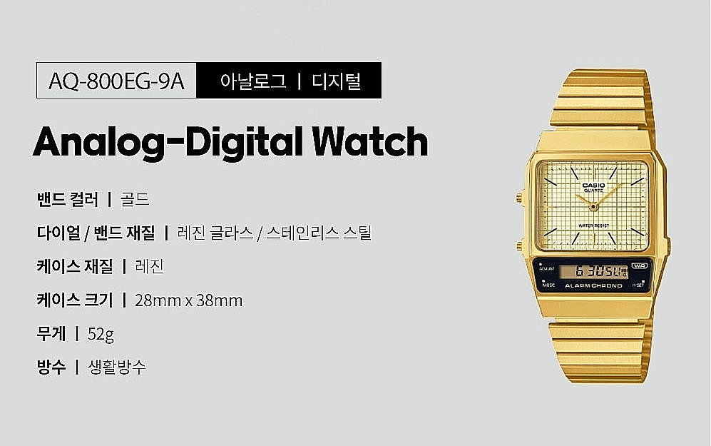 Casio AQ-800EG-9A Classic Vintage Analog Digital Watch Gold Stainless Steel