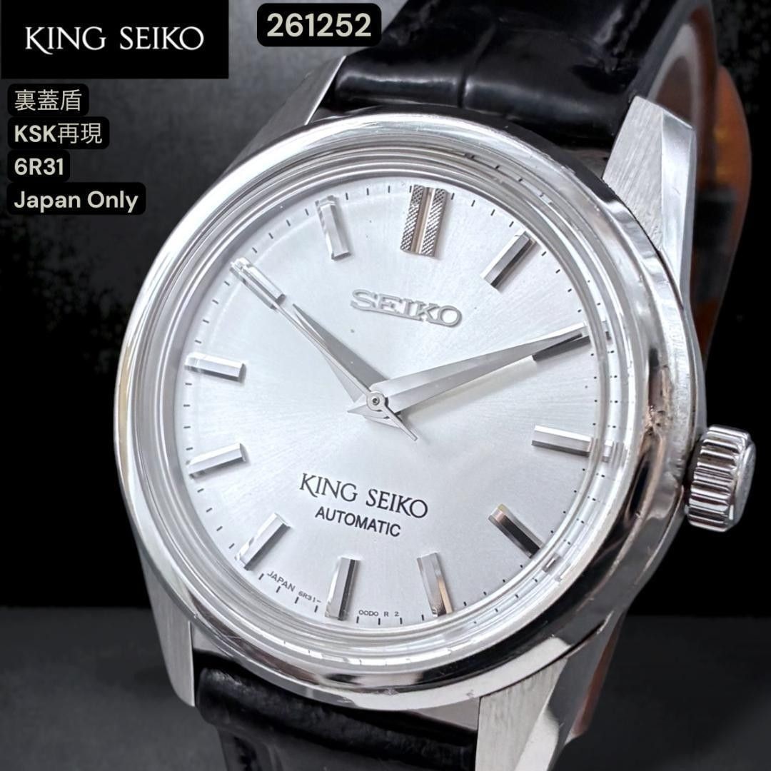 King Seiko SDKS003 6R31 Automatic Men’s Watch Silver Dial Used