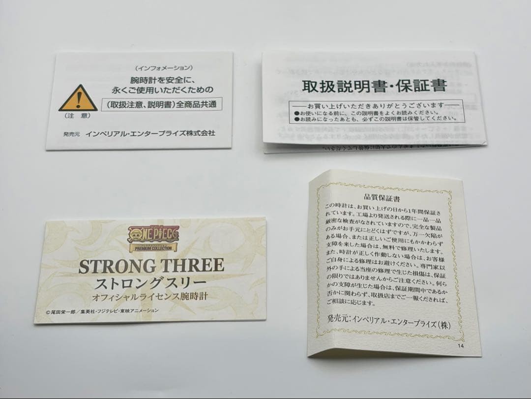ONE PIECE STRONG THREE Official Watch Luffy Zoro Sanji Collectible