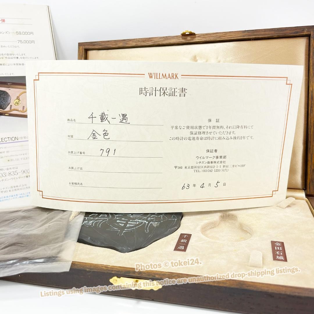 Rare Citizen Willmark Kaneda Sekijo Once in a Lifetime Pocket Watch Quartz