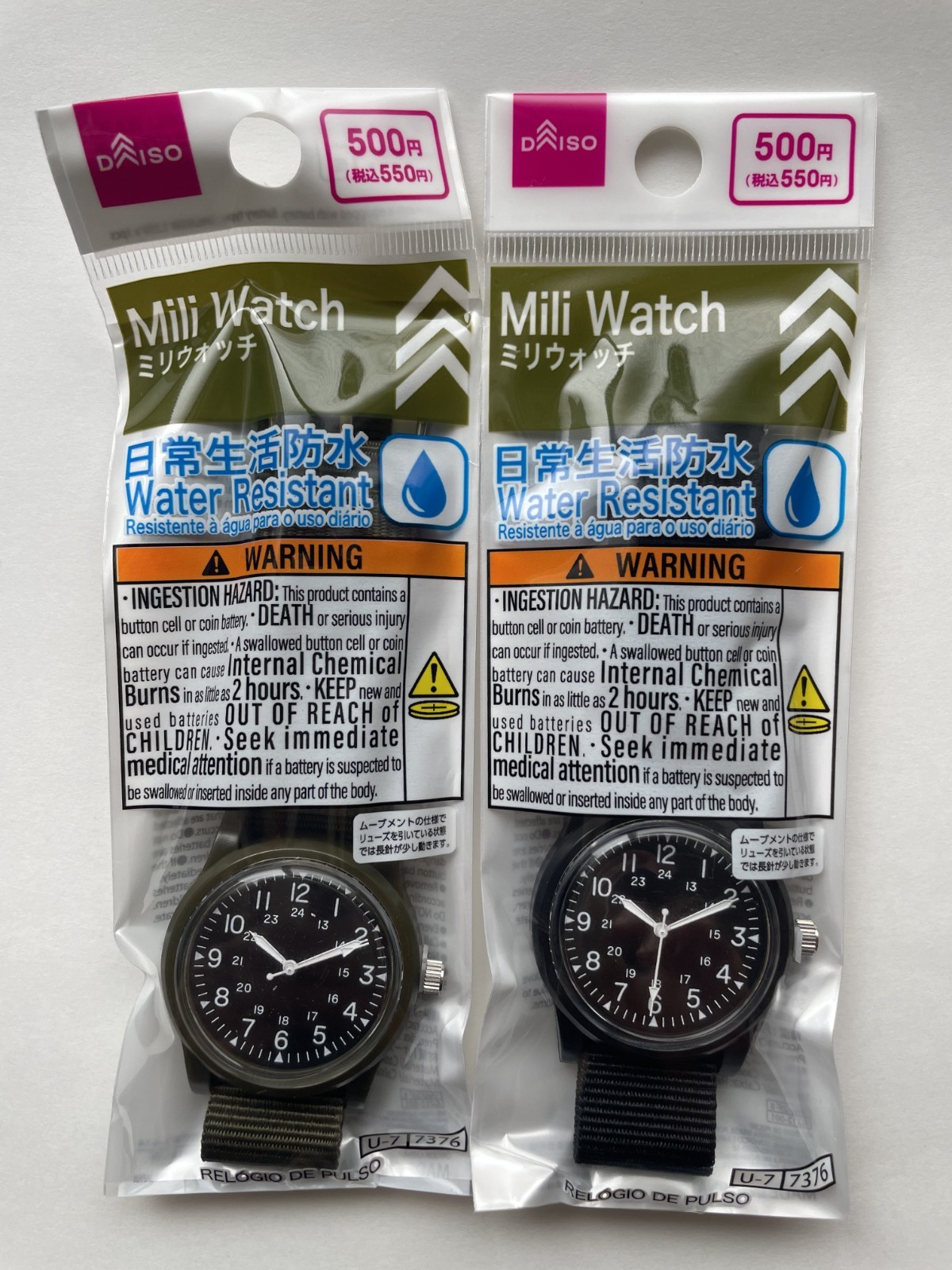 Daiso Mili Watch Military Field Watch Set of 2 Olive Black New Water Resistant