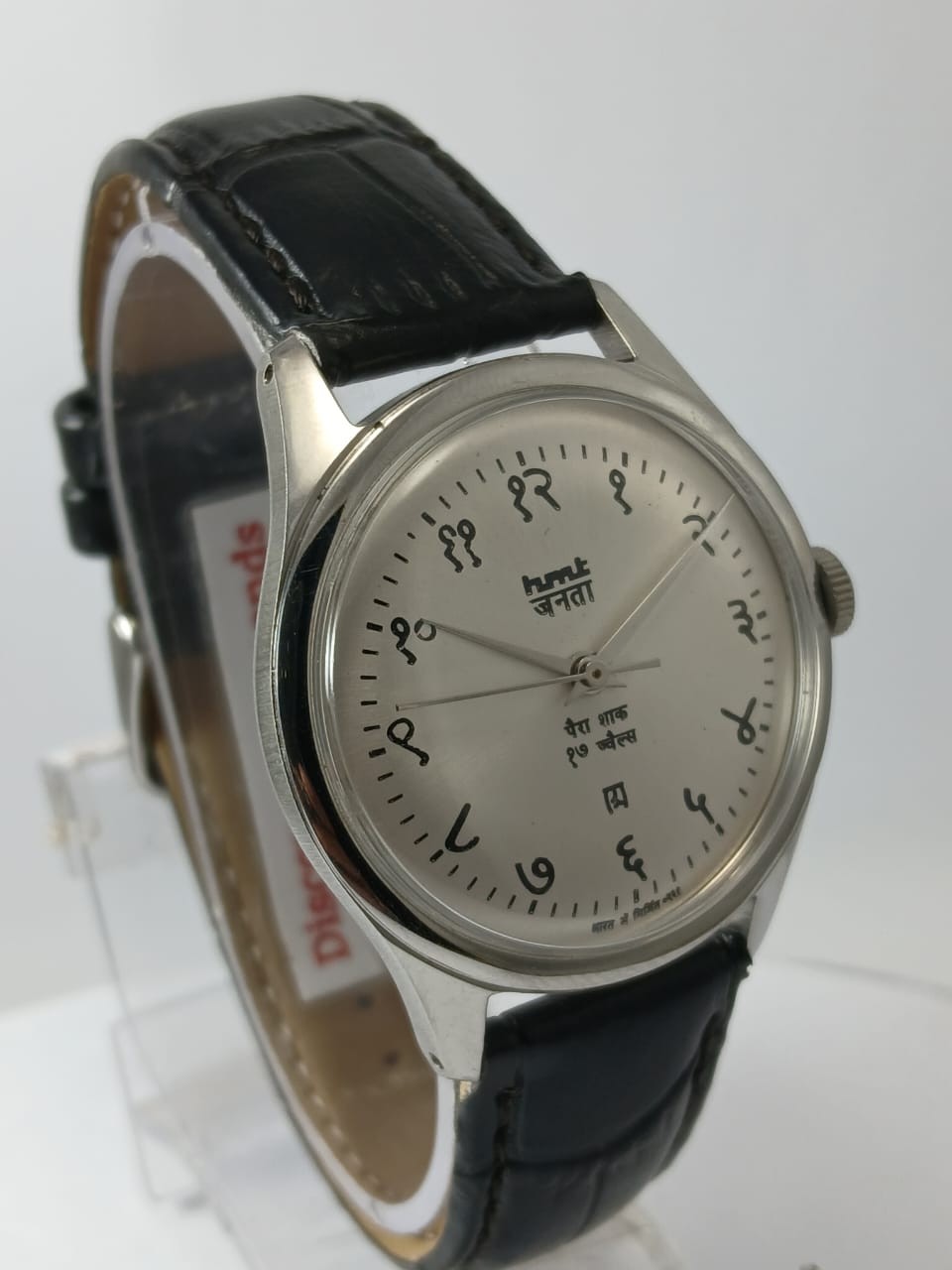 HMT Janata Silver Dial Hindi Numerals Hand Winding Mechanical Watch 17 Jewels