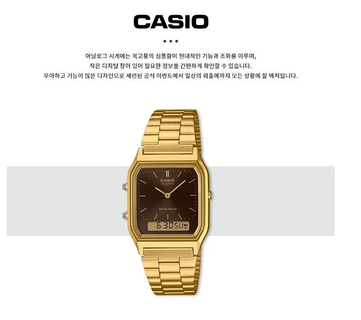 Casio AQ-230GA-5A Analog Digital Watch Gold Tone Brown Vintage Retro Unisex