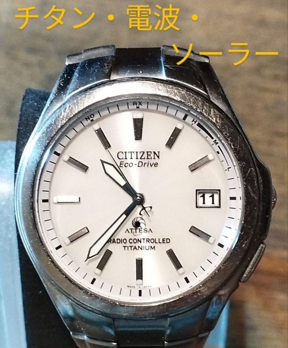 Citizen Attesa Eco-Drive Radio Controlled Date Titanium Watch Japan
