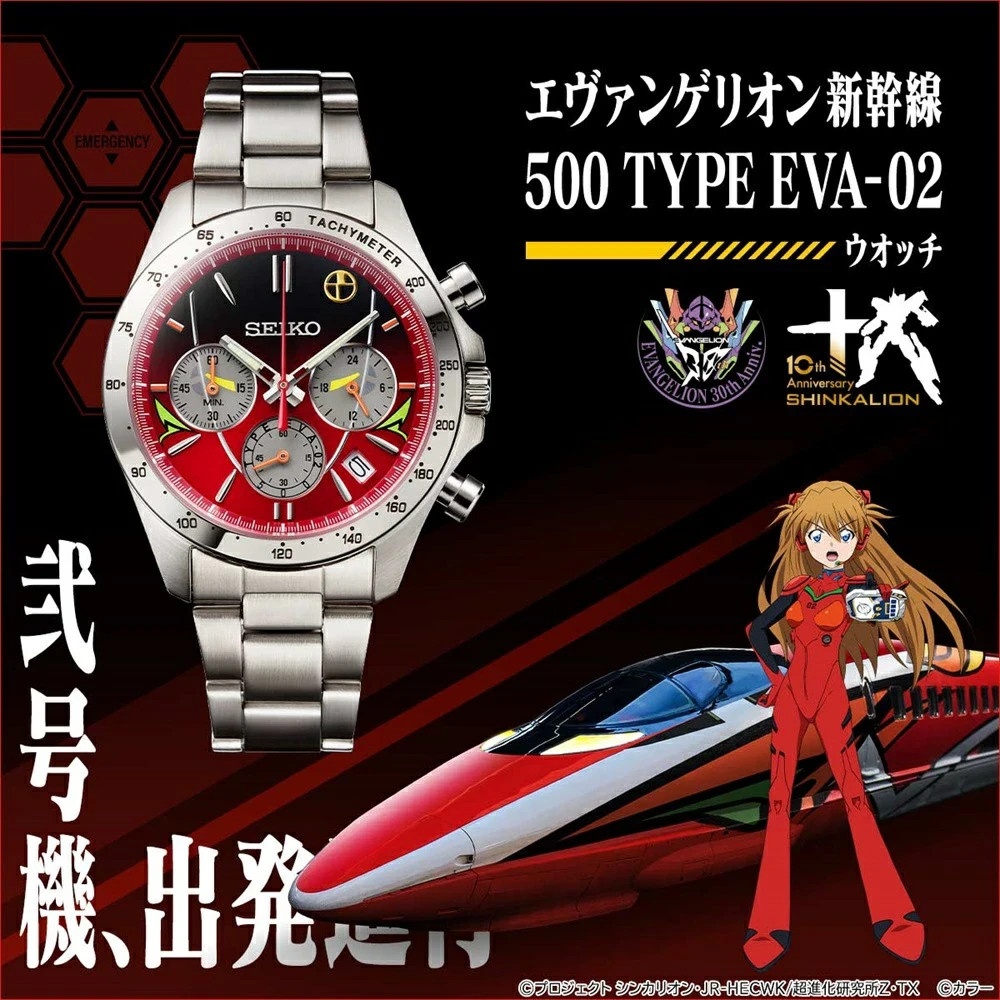 SEIKO Evangelion 500 TYPE EVA-02 Shinkansen Watch Limited 5000 Collaboration New