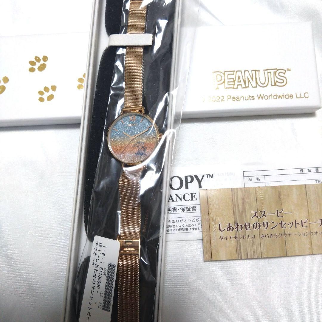 SEIKO SNOOPY Lucky Sunset Watch 14-20.5cm5.51-8.07in Diamond Dial Quartz Working