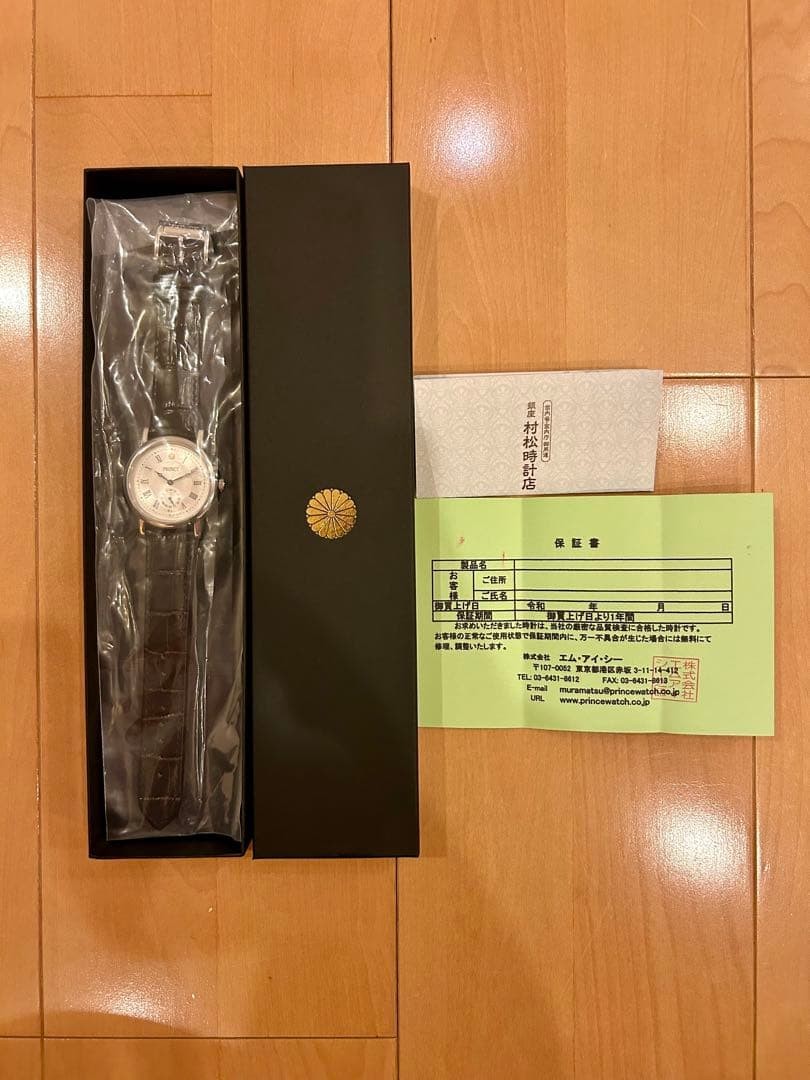 Imperial Palace Limited Chrysanthemum Crest Showa 100th Anniversary Wristwatch B