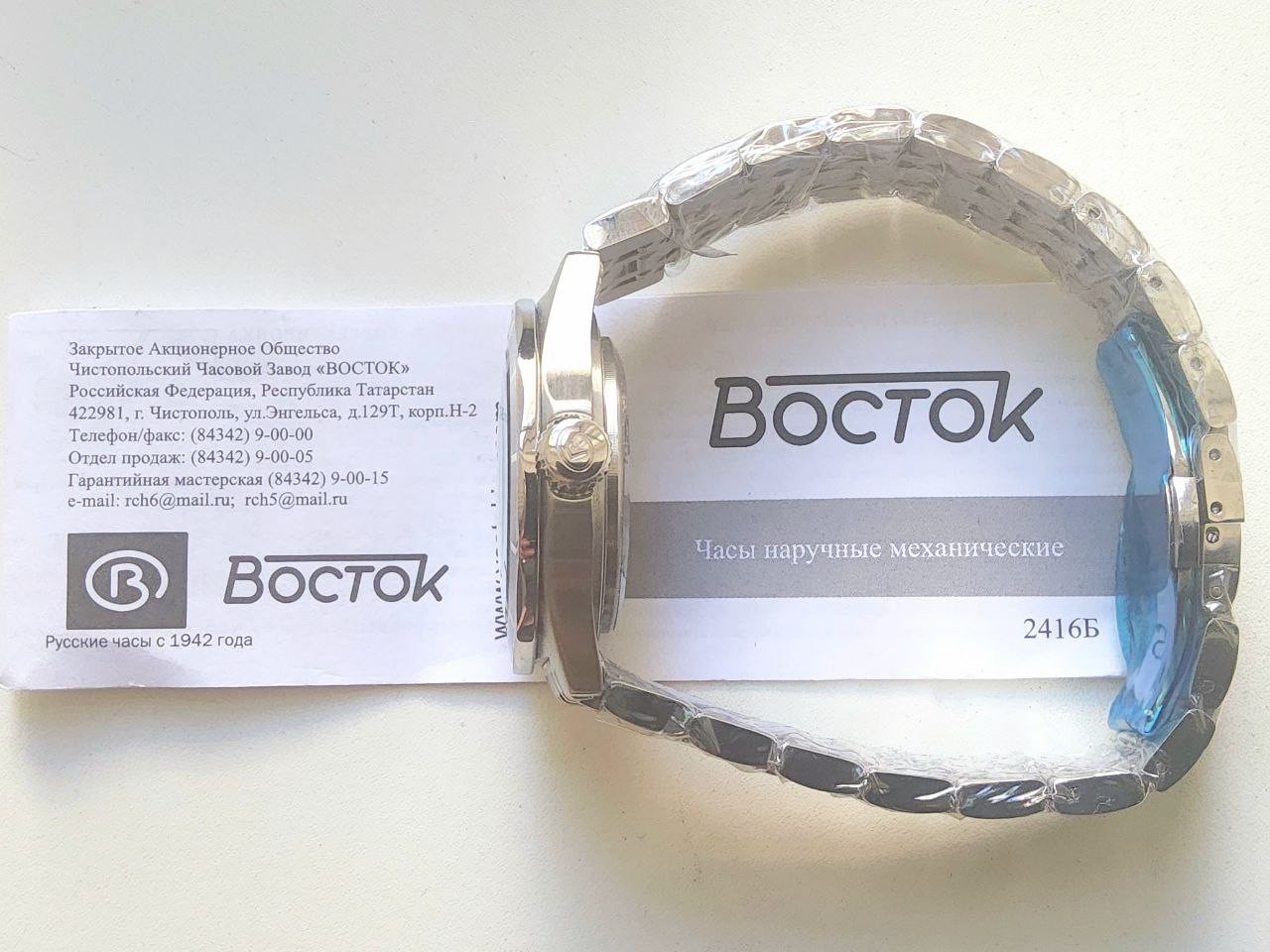 Vostok Amphibia Automatic Megapolis 75080B / Amphibia Automatic Megapolis 75080B