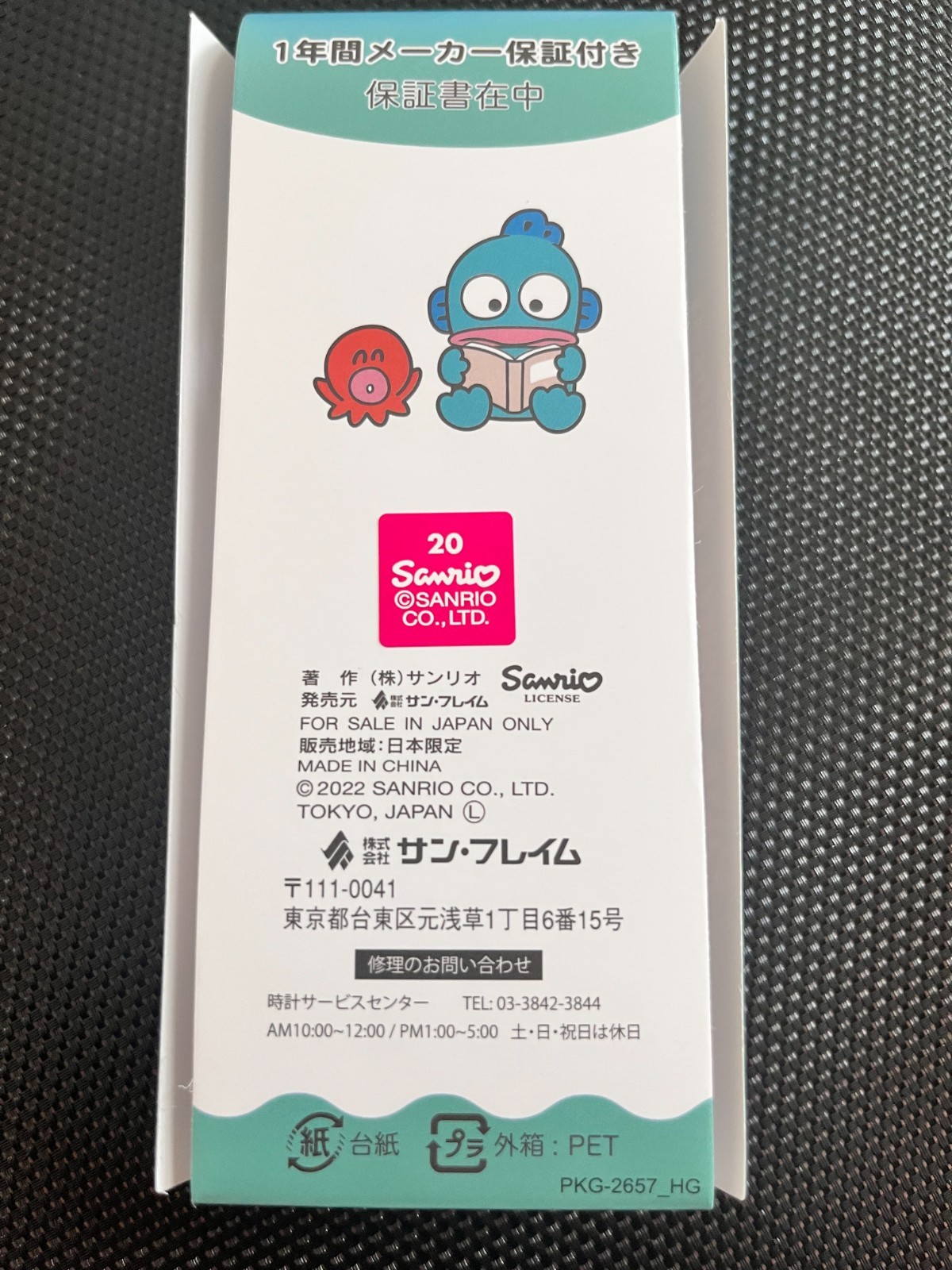 Japan Exclusive Sanrio Hangyodon Fashion Watch – Brand New, Unused