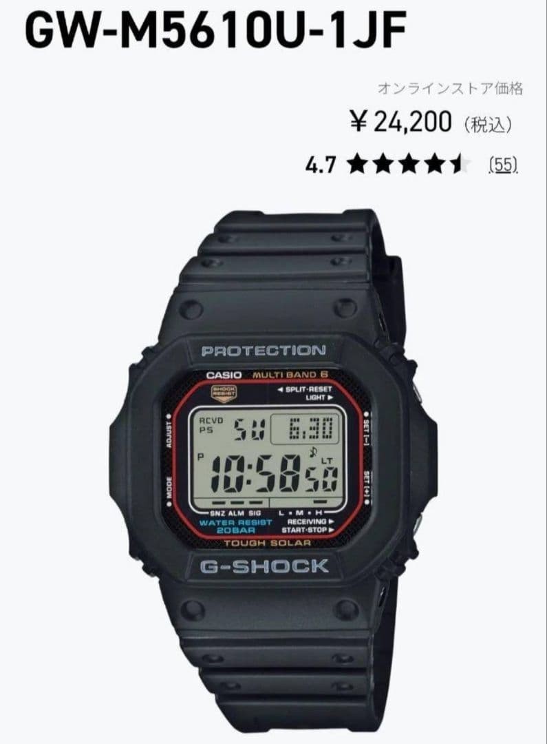 G SHOCK solar radio GW M5610U