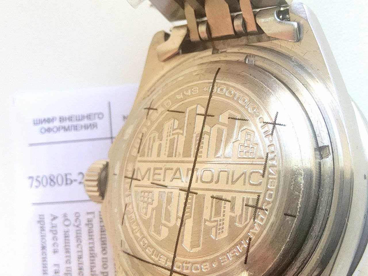 Vostok Amphibia Automatic Megapolis 75080B / Amphibia Automatic Megapolis 75080B