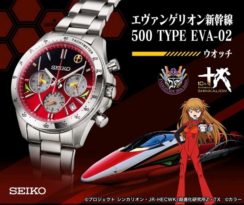 Pre sale Seiko Evangelion Shinkansen 500 TYPE EVA-02 Watch ship from US