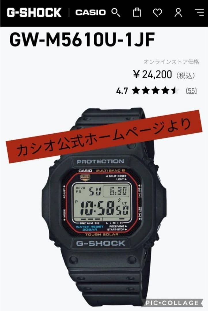 G SHOCK solar radio GW M5610U