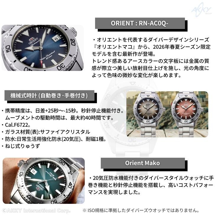 Orient ORIENT Spring Summer 2026 Model Automatic Watch (Hand Winding) Automatic