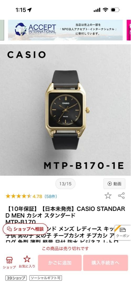 CASIO MTP-B170-1E Gold Black Quartz Watch Pre-Owned
